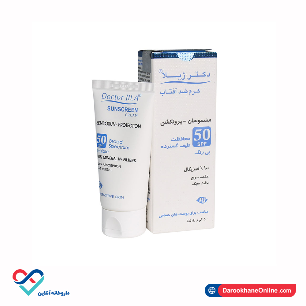 dr jila sensosun 1.jpg ضد آفتاب سنسوسان پروتکشن SPF50 دکتر ژیلا 50 میل - Image 1